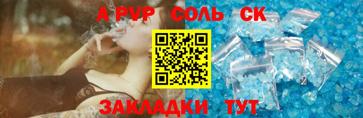 A-PVP кристаллы Тверь