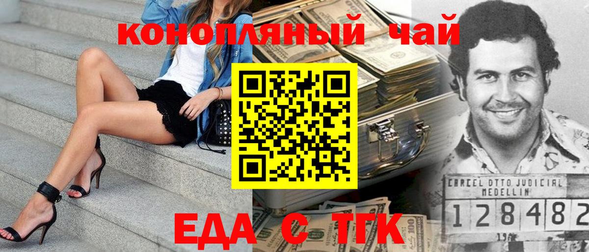 Печенье с ТГК марихуана Тверь