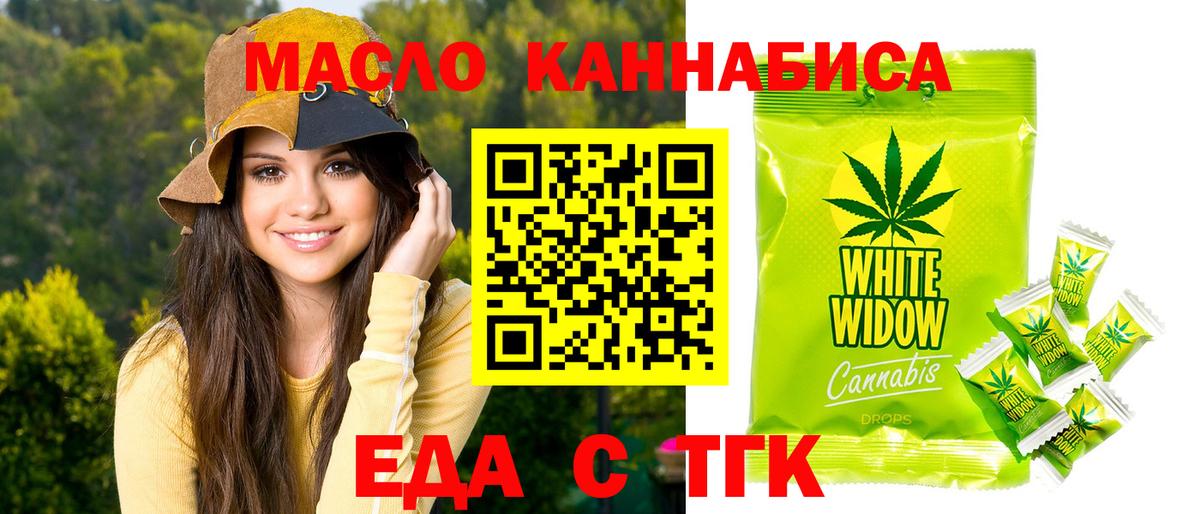 Печенье с ТГК конопля  Вход с VPN  Тверь 