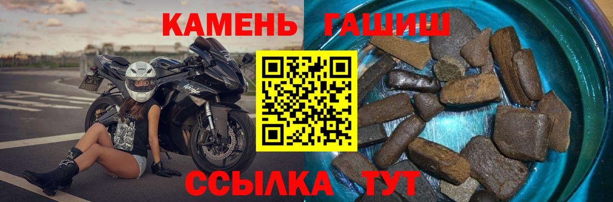 Гашиш 40% ТГК  Гашиш гарик  Тверь  Вход с VPN 