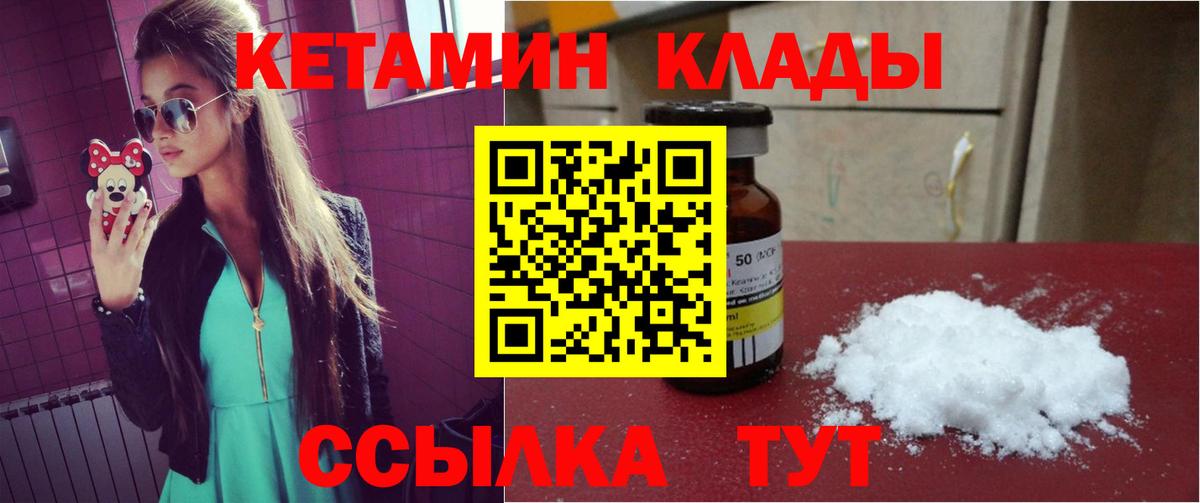 Кетамин ketamine  Кетамин ketamine  площадка состав  Вход с VPN  Тверь 