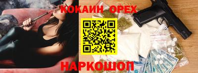 COCAINE Канаш