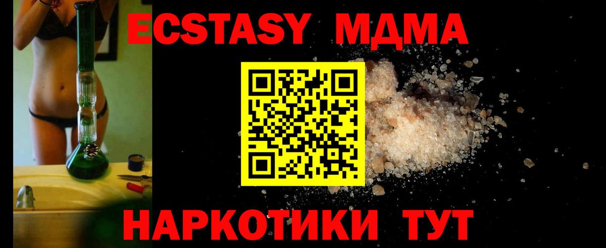 MDMA VHQ  MDMA молли  Вход с VPN  Тверь 