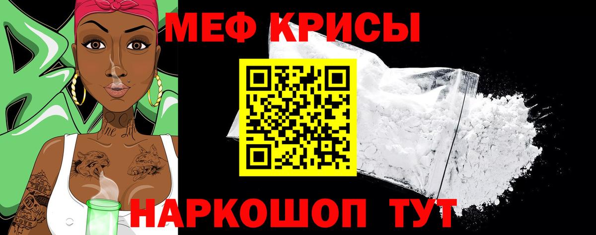 Тверь  МЕФ кристаллы  Вход с VPN  Меф  МЯУ-МЯУ мука 