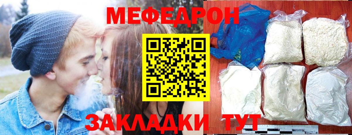 МЕФ мука Тверь