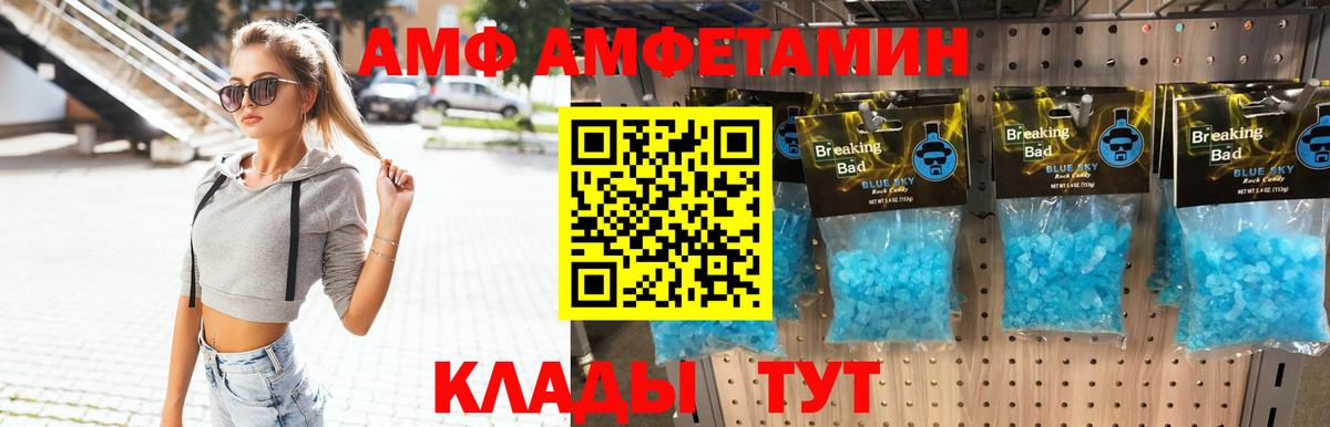 Первитин Methamphetamine  Вход с VPN  Тверь 