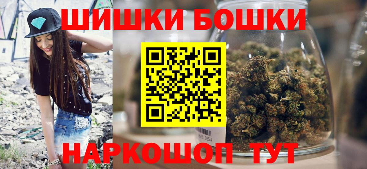 Бошки Шишки план Тверь